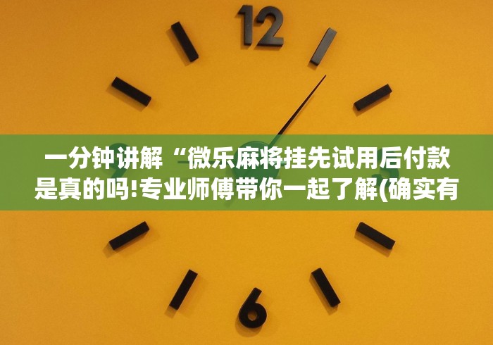 2026首发教程“琼戏互娱开挂神器”(必备工具)辅助教学