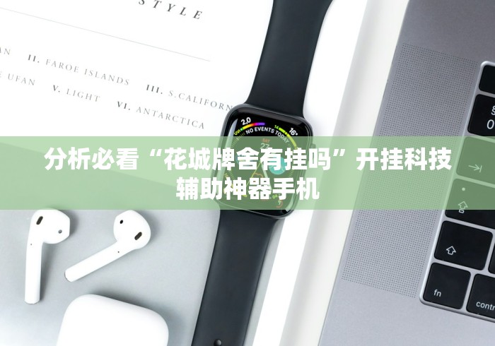 我来教教大家真人金花三张牌赢金”开挂辅助详细步骤