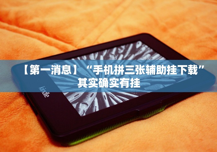 科技消息“老友十三水怎么提高胜率”开挂必胜方法