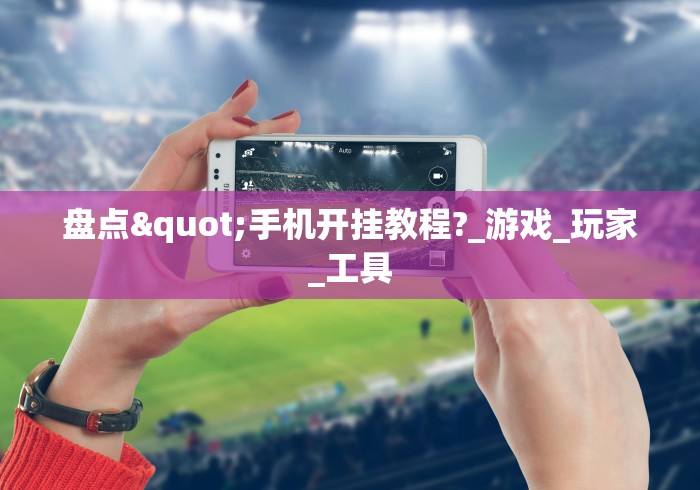 【玩家新攻略】“贵阳微乐麻将可以开挂吗?”揭秘透视辅助万能挂 