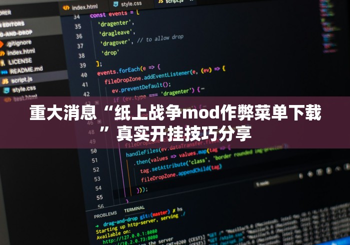重大消息“纸上战争mod作弊菜单下载”真实开挂技巧分享